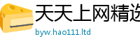 新奥2025年天天开好彩而7777788888精准新奥马会传